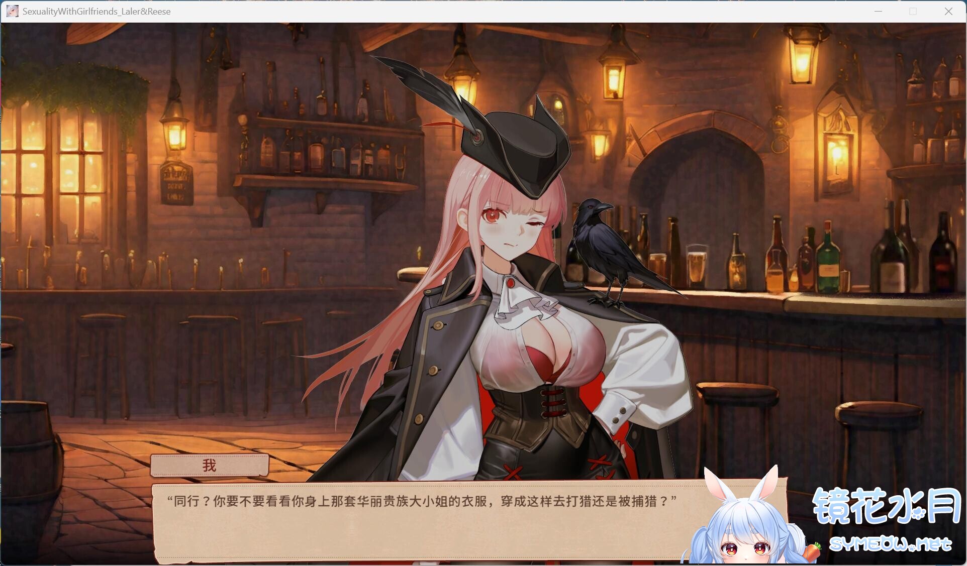 合约女友的一日体验 拉莱尔与里斯 官方中文步兵版 TC辅助网www.tcsq1.com6313