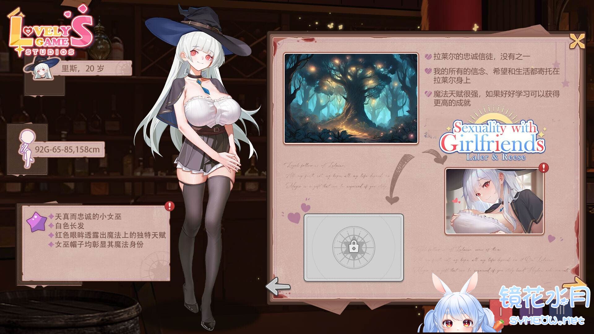 合约女友的一日体验 拉莱尔与里斯 官方中文步兵版 TC辅助网www.tcsq1.com1525