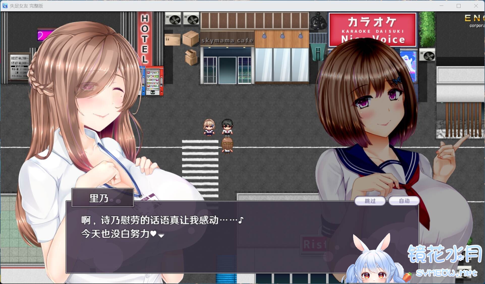 失足女友 STEAM官方中文版 TC辅助网www.tcsq1.com1716