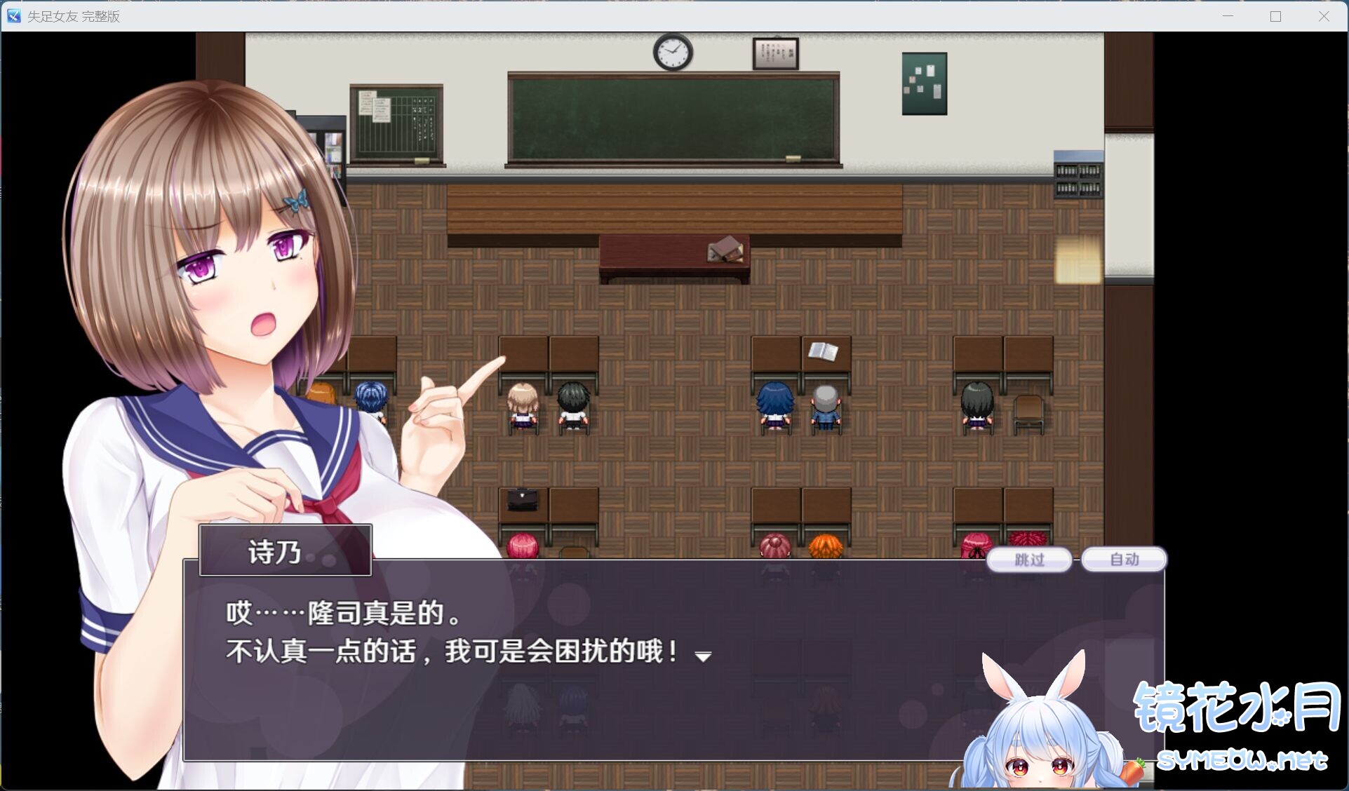 失足女友 STEAM官方中文版 TC辅助网www.tcsq1.com3503