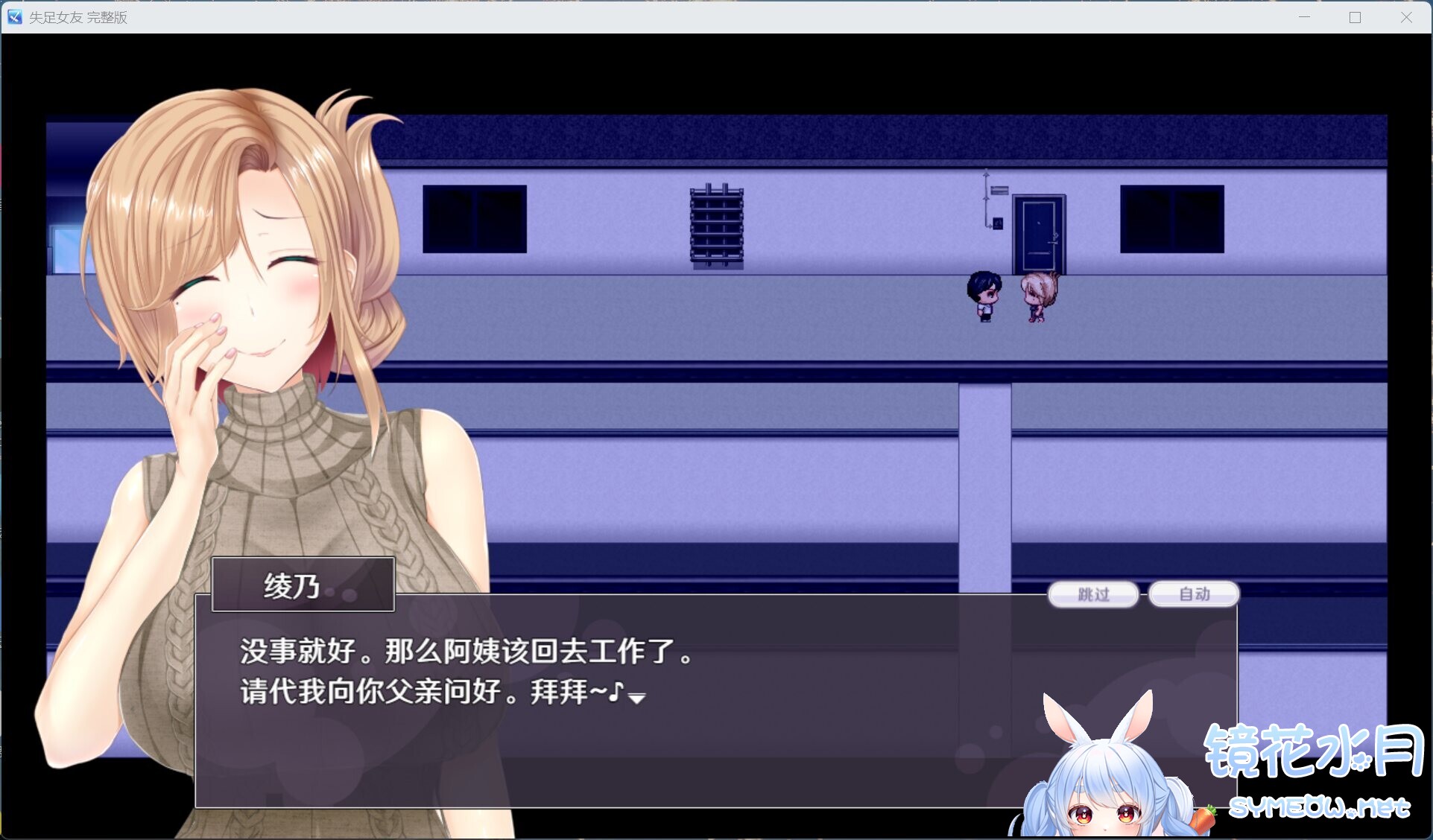 失足女友 STEAM官方中文版 TC辅助网www.tcsq1.com6466