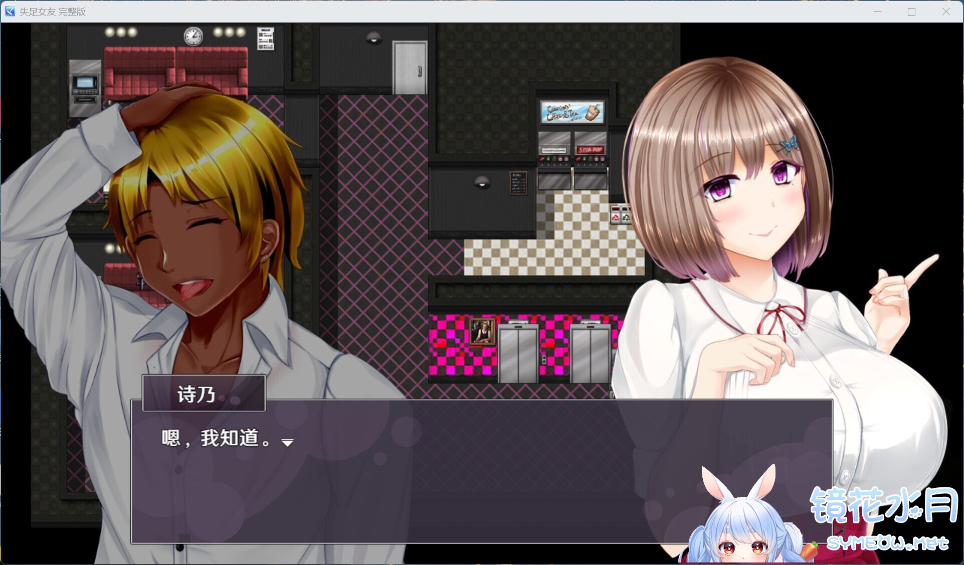 失足女友 STEAM官方中文版 TC辅助网www.tcsq1.com8298