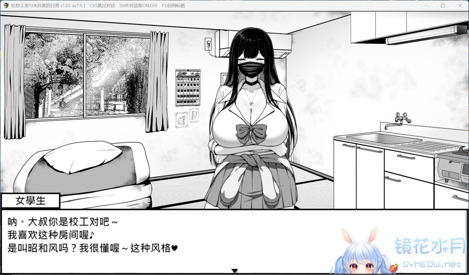 在校工室与JK共度的日常 官方中文步兵版+存档[新作/410M] TC辅助网www.tcsq1.com7096