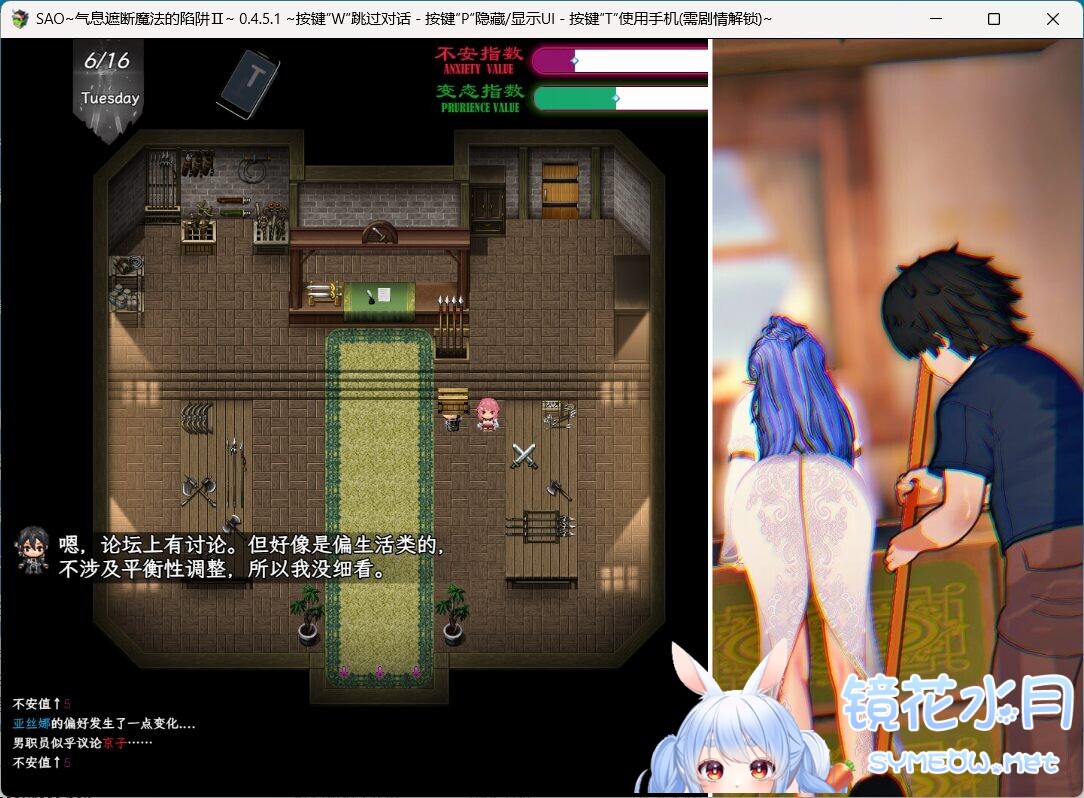 刀剑SAO~气息遮断魔法陷阱Ⅱ V0.83官方中文步兵版+存档[安卓+PC][更新/4.7G] TC辅助网www.tcsq1.com297