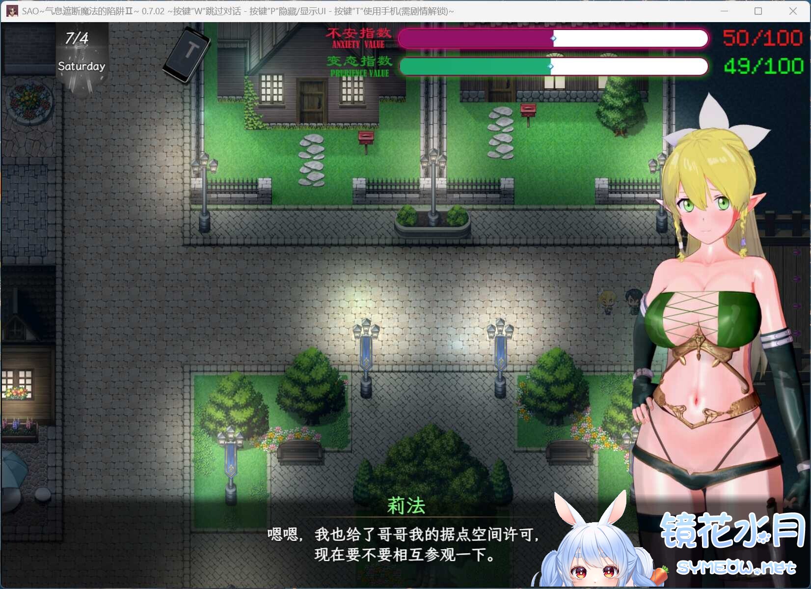刀剑SAO~气息遮断魔法陷阱Ⅱ V0.83官方中文步兵版+存档[安卓+PC][更新/4.7G] TC辅助网www.tcsq1.com6379